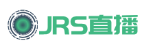 JRS低调看直播